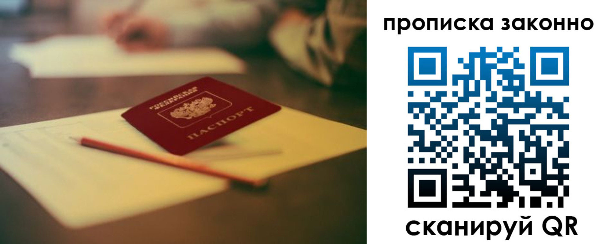 прописка штамп в Чаплыгине