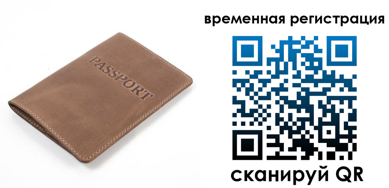 временная регистрация госуслуги в Чаплыгине