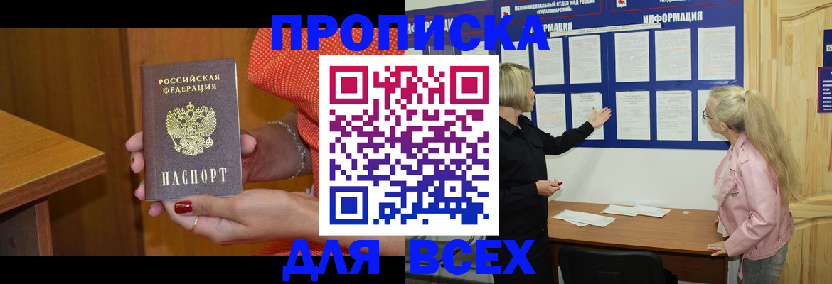 временная регистрация законно в Чаплыгине