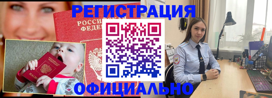 прописка регистрация в Чаплыгине