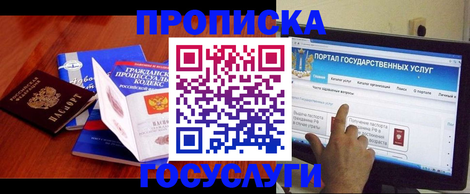 прописка законно в Чаплыгине