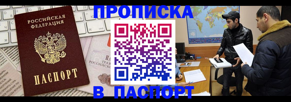 прописка для военкомата в Чаплыгине