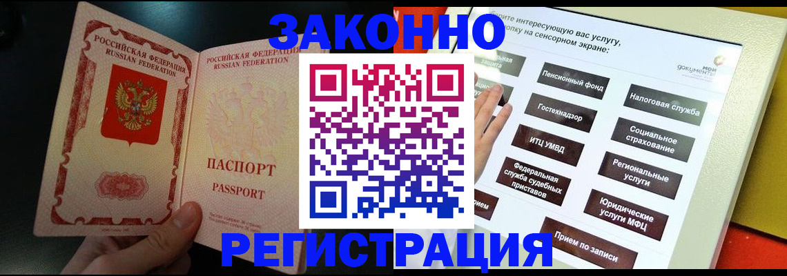 прописка законно в Чаплыгине